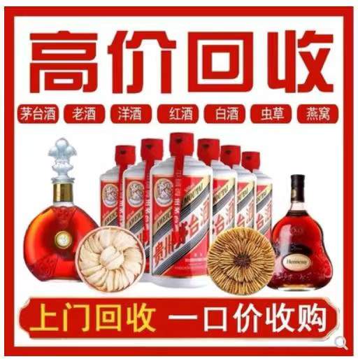 青铜峡回收茅台酒